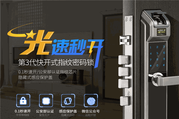 典匠智能门锁加盟