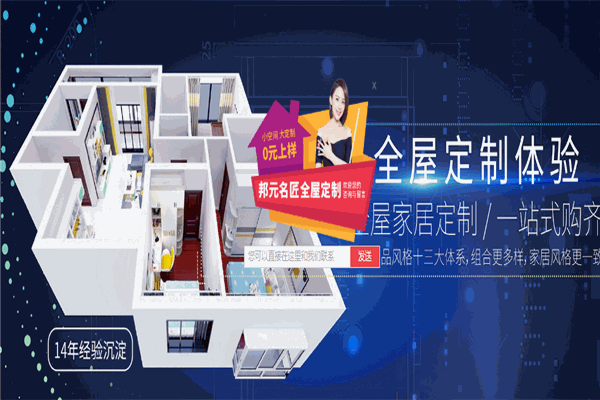 邦元名匠衣柜加盟