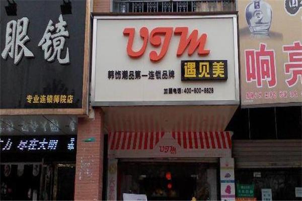 UJM遇见美内衣