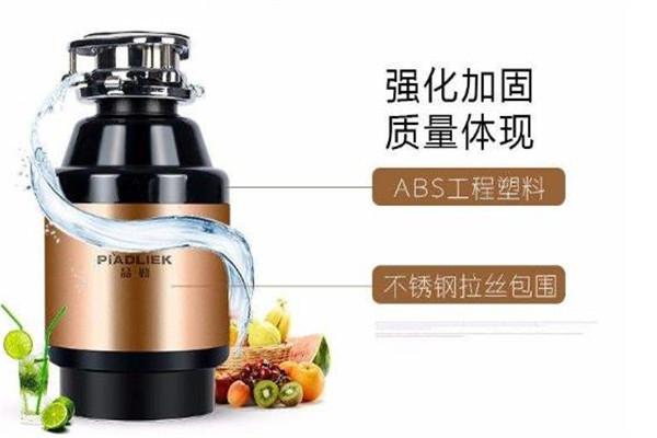  品勒垃圾处理器加盟
