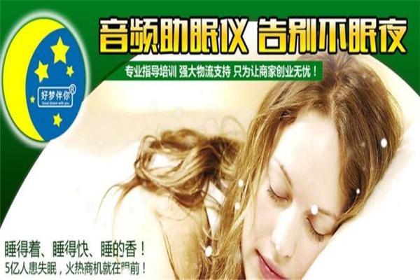 好梦伴你音频助眠仪