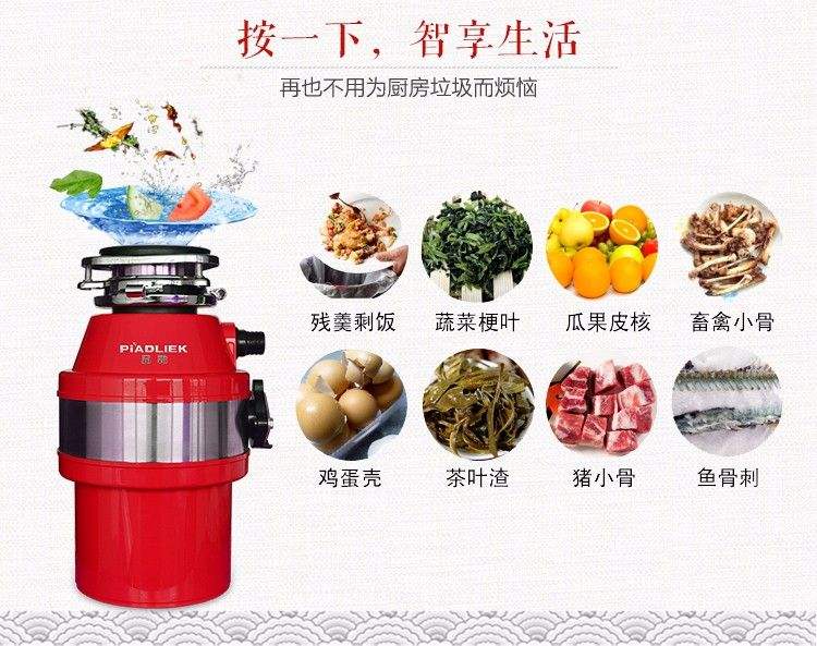 品勒垃圾处理器加盟