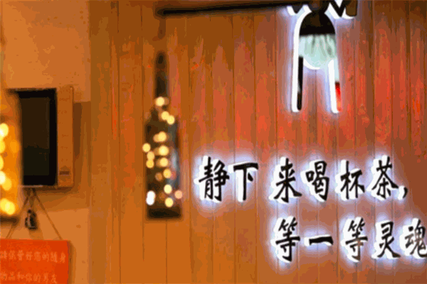 小e思茶
