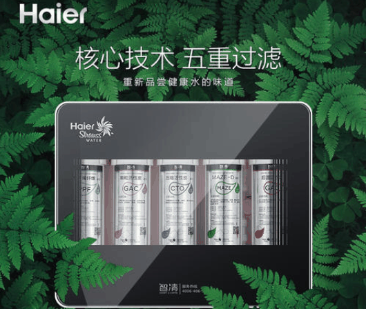 海尔净水机