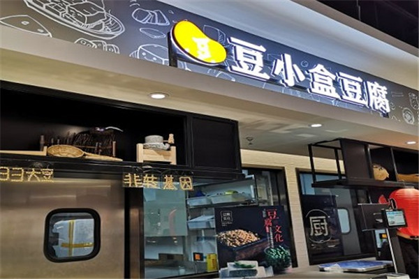豆小盒甜品