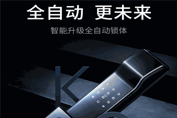 全壹智能门锁加盟
