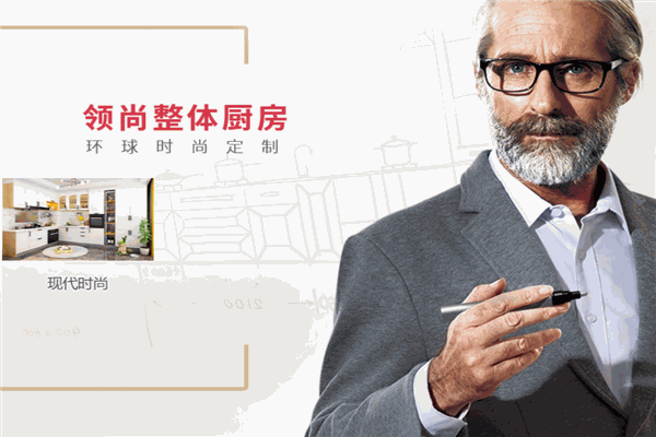 领尚整体家居加盟