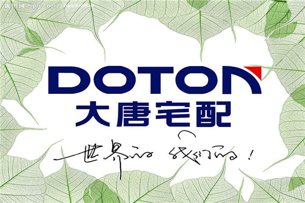 大唐宅配橱柜衣柜加盟