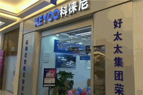 科徕尼智能家居加盟