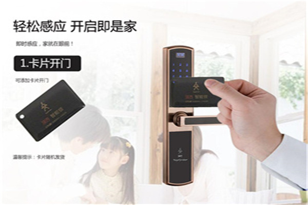 顶吉无孔智能锁加盟