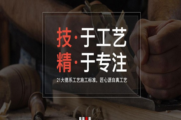 金空间装饰加盟
