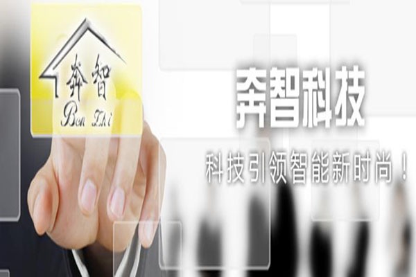 奔智智能门锁加盟