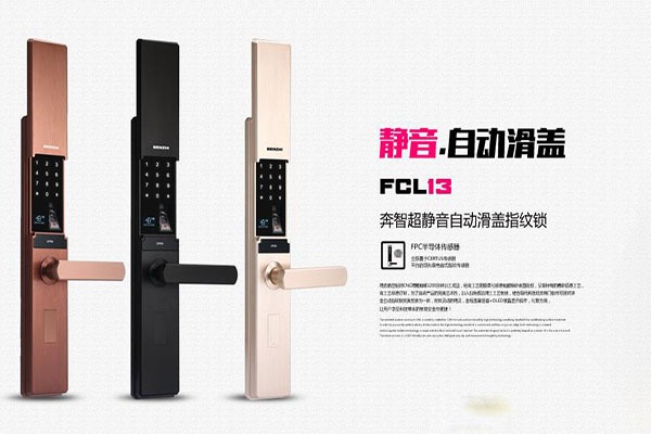 奔智智能门锁加盟