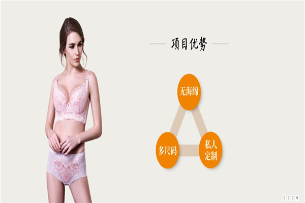 尚美纤瀛内衣