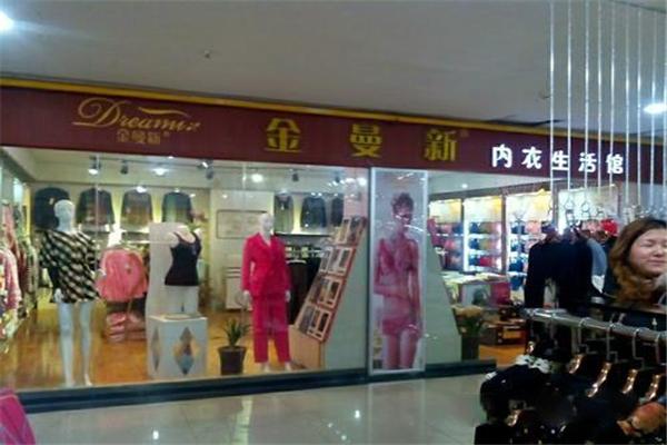 金曼新内衣