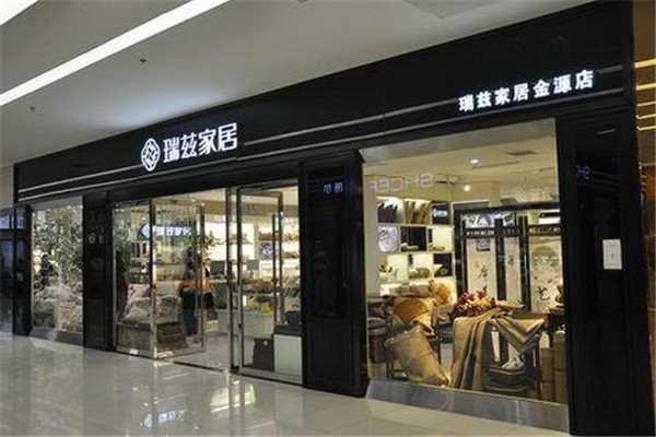 瑞兹家居加盟
