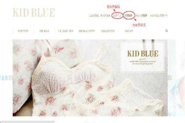 KID BLUE内衣