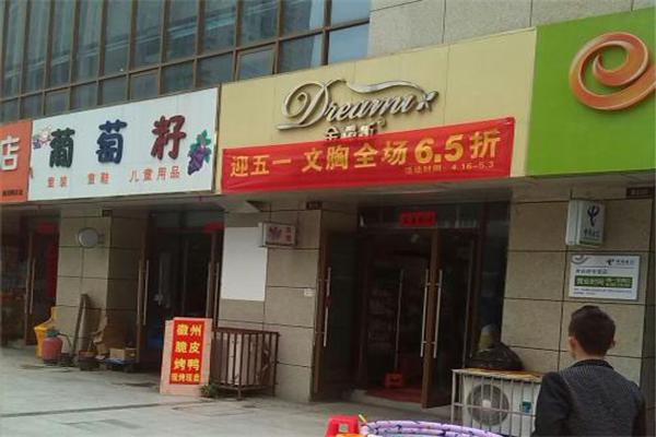金曼新内衣