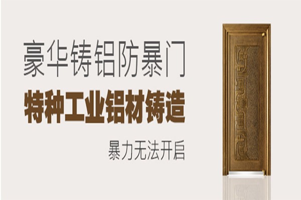 利顿智能门锁加盟