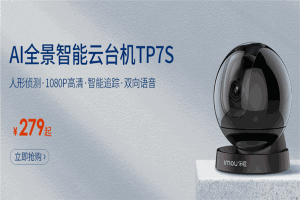 乐橙智能家居加盟