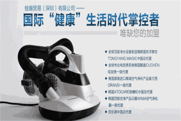 ATOCA除螨吸尘器