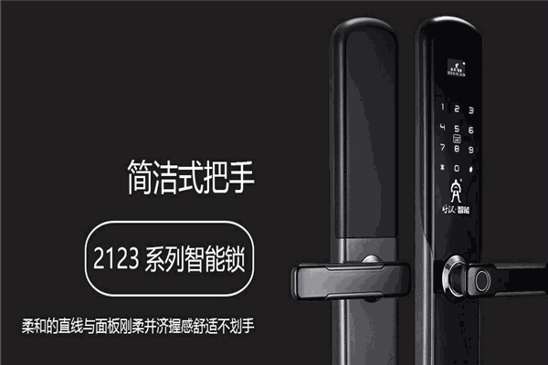 好汉智能门锁加盟