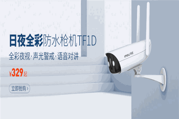 乐橙智能家居加盟