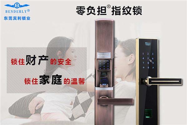 智家人智能锁加盟