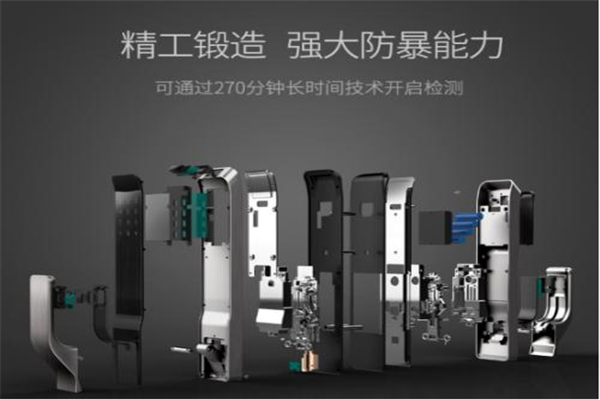 智家人智能锁加盟