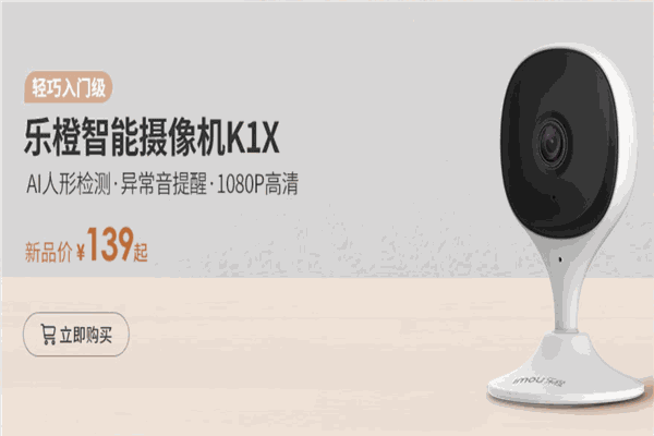 乐橙智能家居加盟