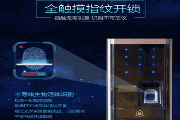 亚摩斯智能锁加盟