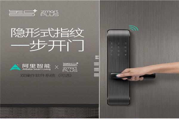 智家人智能锁加盟
