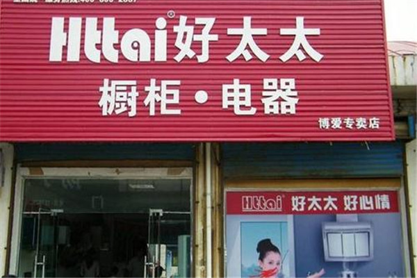 好太太太阳能加盟