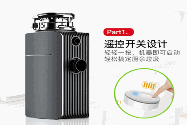 登尚垃圾处理器加盟