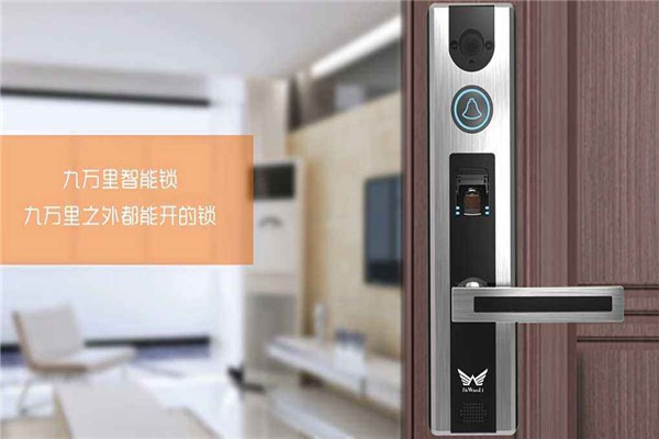 九万里智能锁加盟