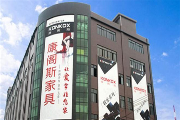 康阁斯家具加盟