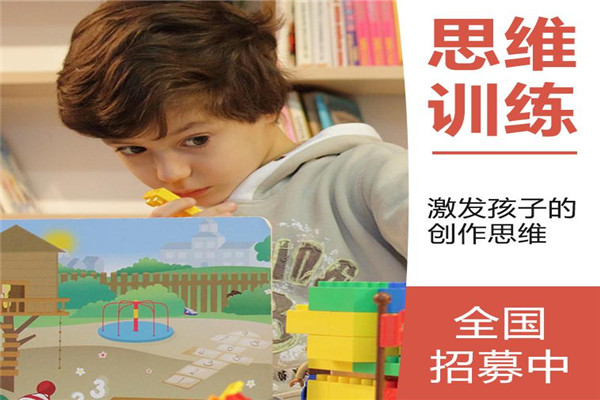 智赢国际全脑训练中心
