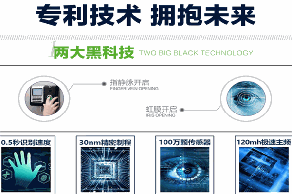 海贝斯智能锁加盟