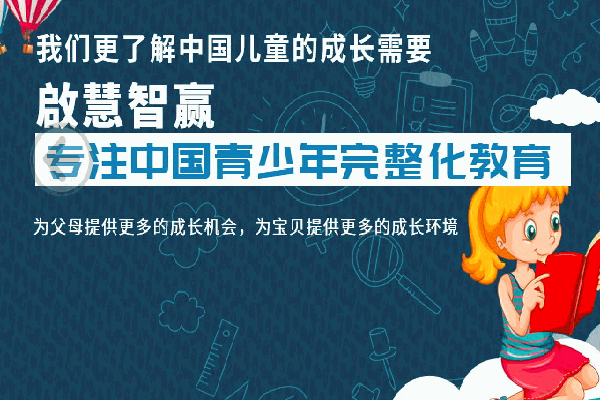 智赢国际全脑训练中心