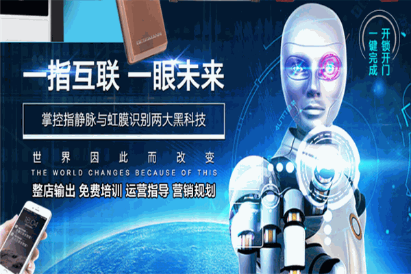 海贝斯智能锁加盟