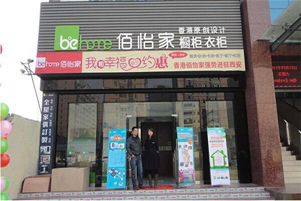 佰怡家整体橱柜加盟