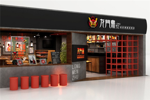龙门煮火锅