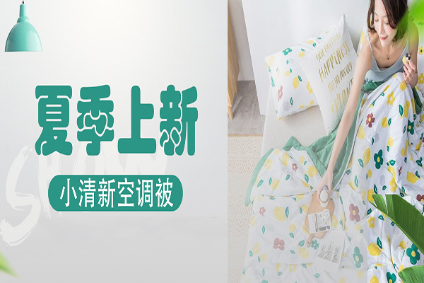 奇虎家纺加盟
