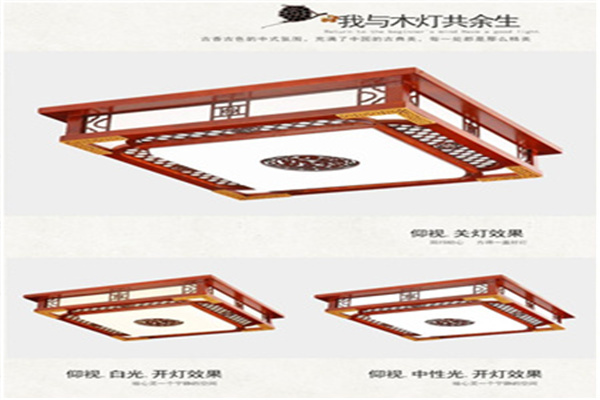 上古灯饰加盟