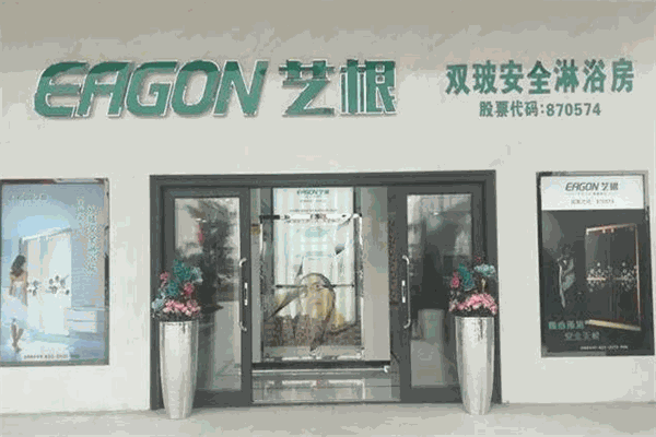艺根卫浴加盟
