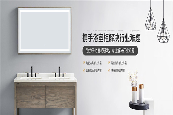 米丹卫浴加盟