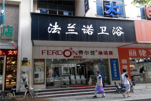 法兰诺卫浴加盟