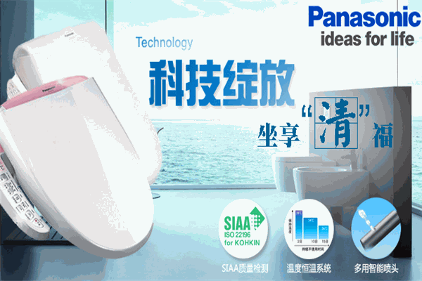 洁乐智能马桶盖加盟