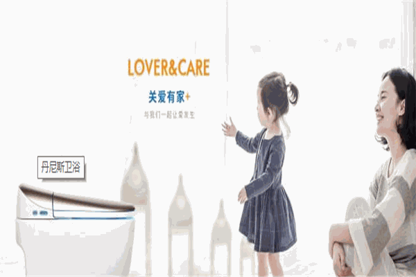 丹尼斯卫浴加盟