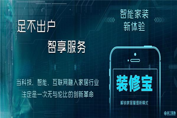 米兰装饰装潢加盟